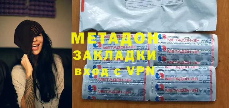 МЕТАДОН methadone  Зеленодольск 